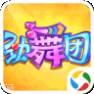 劲舞团360版