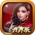齐齐乐棋牌app官网