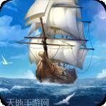 梦回大航海