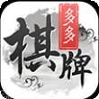 通城福多多棋牌