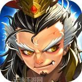 名将大乱斗