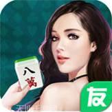 圈友上饶麻将