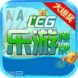 leg乐游棋牌手机游戏安卓版