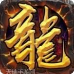 龙城战歌app最新版