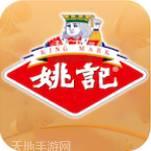 姚记电玩