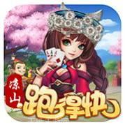 凉山跑得快最新手机版下载