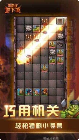 不思议三国下载链接