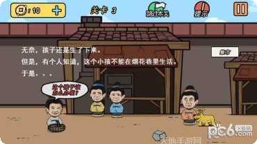 总有刁民想害朕2下载
