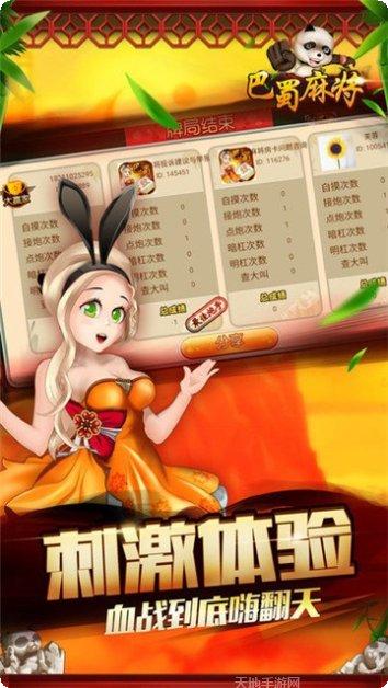 图乐棋牌好友对战