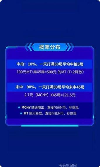 MT连环夺宝最新版本下载
