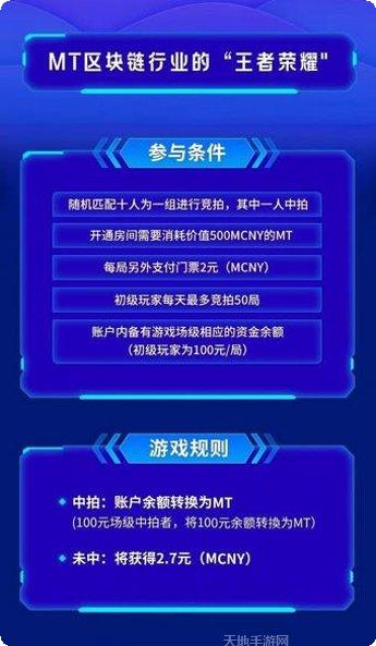 MT连环夺宝新手教程