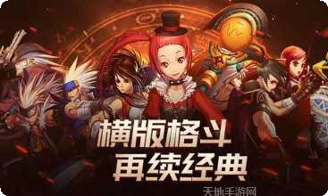 地下城与勇士装备获取