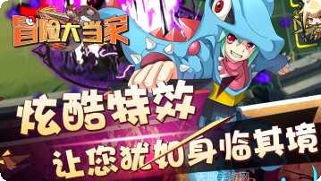 冒险大当家BT战功换真充礼包