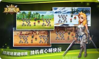 王国传说2完整版下载