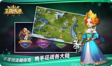 王国传说2完整版汉化