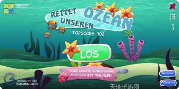 拯救我们的海洋攻略分享