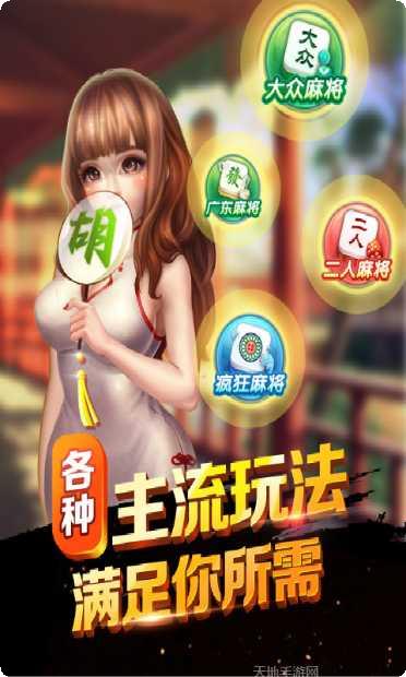 数番麻将规则