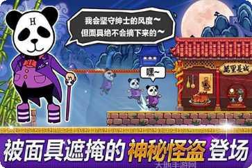 传说的盗贼王360版最新版本