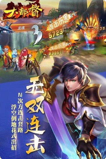 大都督OL角色介绍