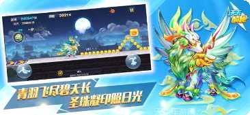 天天酷跑进击篇角色解锁