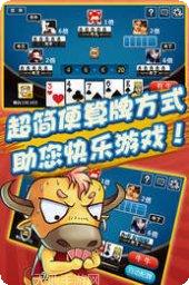 掌心牛牛玩法介绍