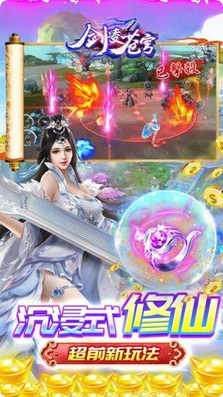 剑凌苍穹仙踪bt版激活码