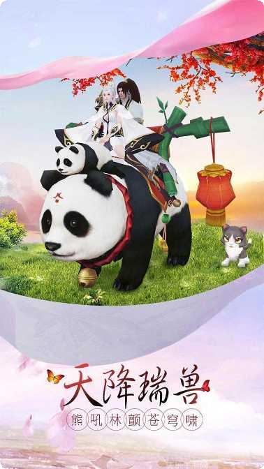 剑凌苍穹仙踪bt版装备获取