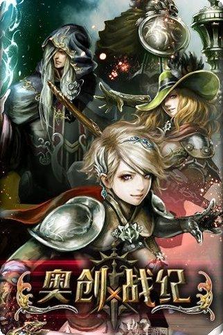 奥创战纪角色推荐
