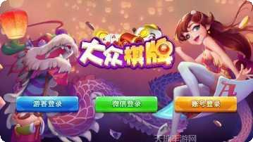 大枷棋牌游戏