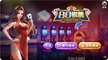 牛嘟嘟棋牌安卓版