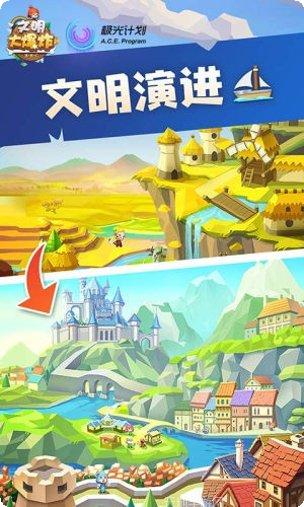 文明大爆炸攻略
