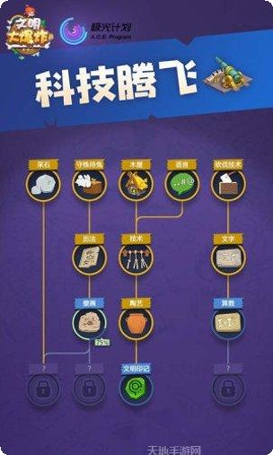 文明大爆炸下载