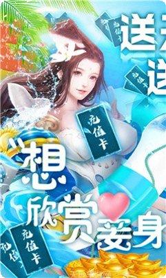 三生剑神下载
