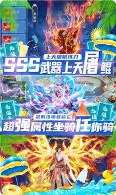 三生剑神礼包