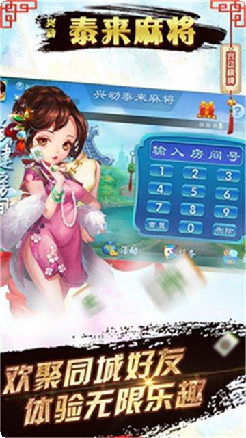 爱来客棋牌游戏下载