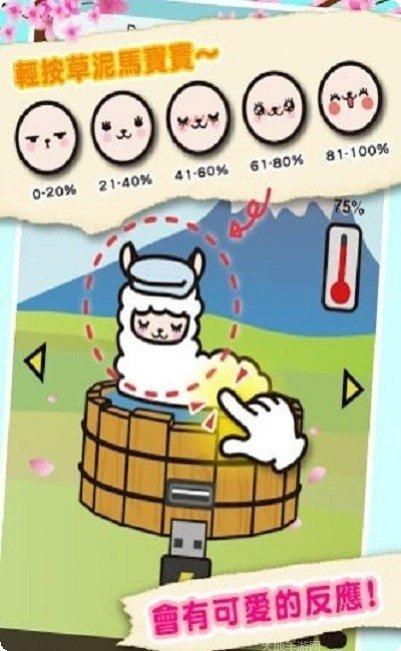 草泥马诊所玩法介绍