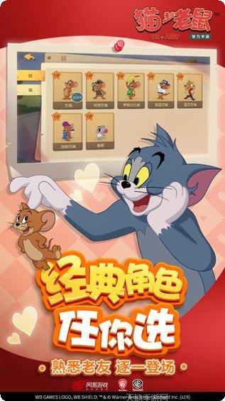 猫和老鼠无尽奔跑玩法介绍