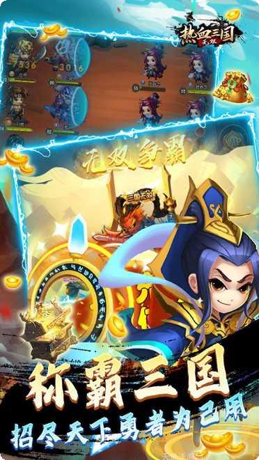 热血三国无双BTGM神将万充兑换码