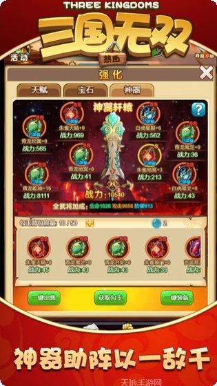 热血三国无双BTGM神将万充下载地址