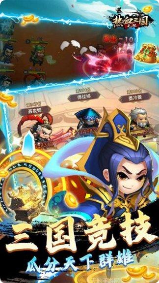 热血三国无双BTGM神将万充活动时间