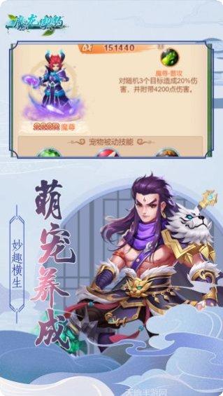 魔龙契约技能搭配