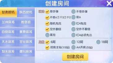 豪麦丰城棋牌游戏下载