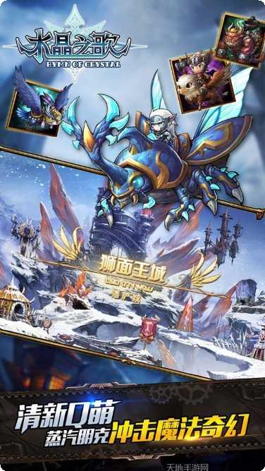 水晶之星战斗技巧