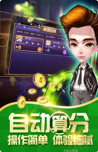 星星棋牌玩法介绍