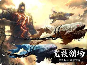 山海经异兽吞噬进化最新版本