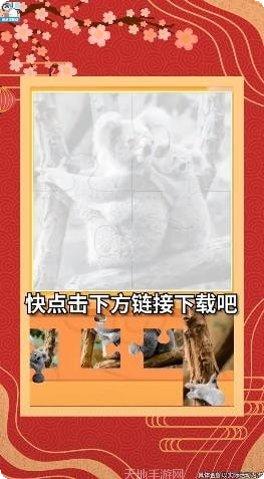 拼图天天乐最新版本