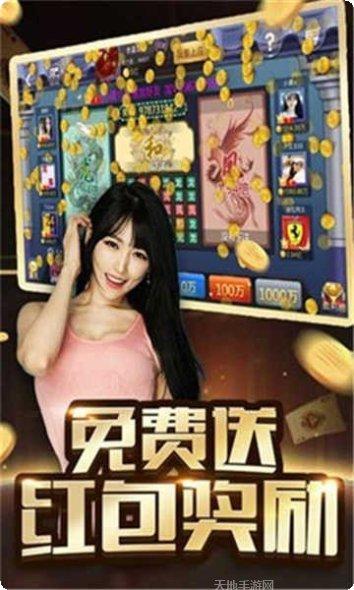 大亨互娱上分教程