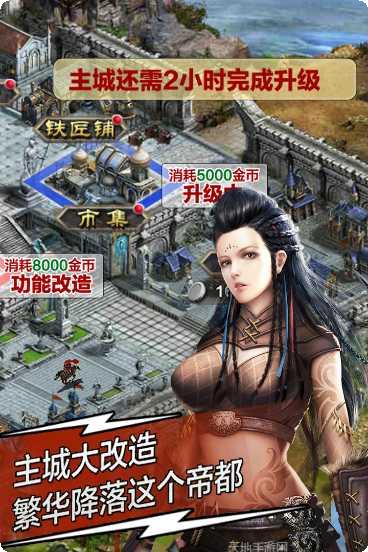 天将雄师游戏攻略