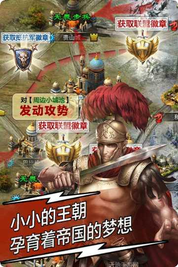 天将雄师联盟玩法