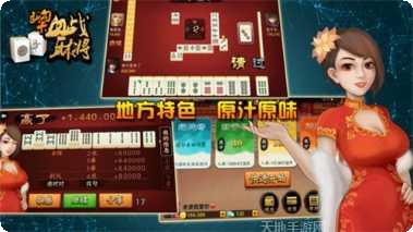 搓牌高手麻将下载